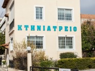 ΚΤΗΝΙΑΤΡΙΚΟ ΚΕΝΤΡΟ ΚΗΦΙΣΙΑΣ Παναγιώτης Καλλιμάνης