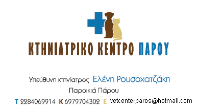 VETERINARY CENTER of PAROS