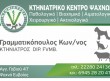 ΚΩΝΣΤΑΝΤΙΝΟΣ ΓΡΑΜΜΑΤΙΚΟΠΟΥΛΟΣ