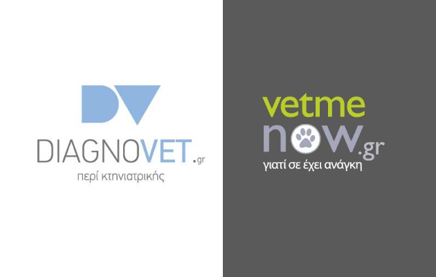 Συνεργασία  Vetmenow και Diagnovet.