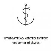 ΚΤΗΝΙΑΤΡΙΚΟ ΚΕΝΤΡΟ ΣΚΥΡΟΥ-Skyros Vet Center